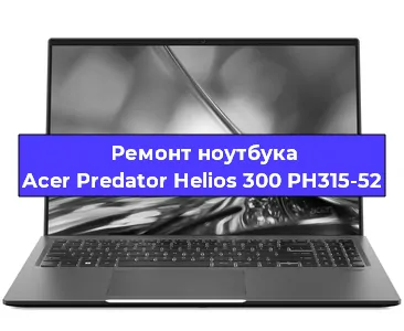 Замена разъема питания на ноутбуке Acer Predator Helios 300 PH315-52 в Перми